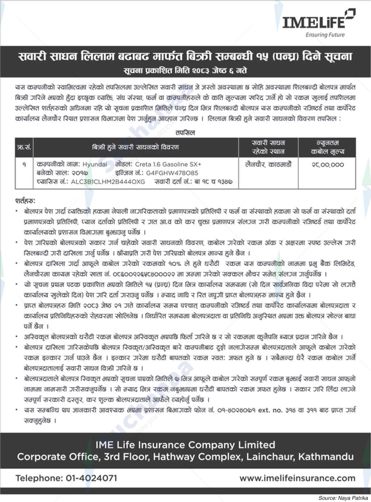 IME Life Insurance Company Limited