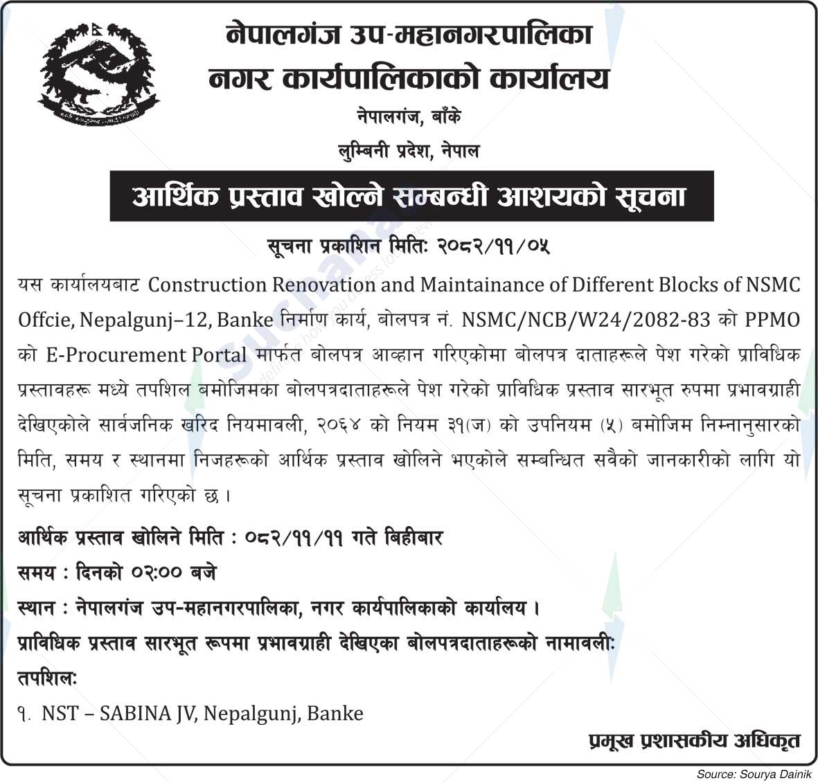 Nepalgunj Sub-Metropolitan City