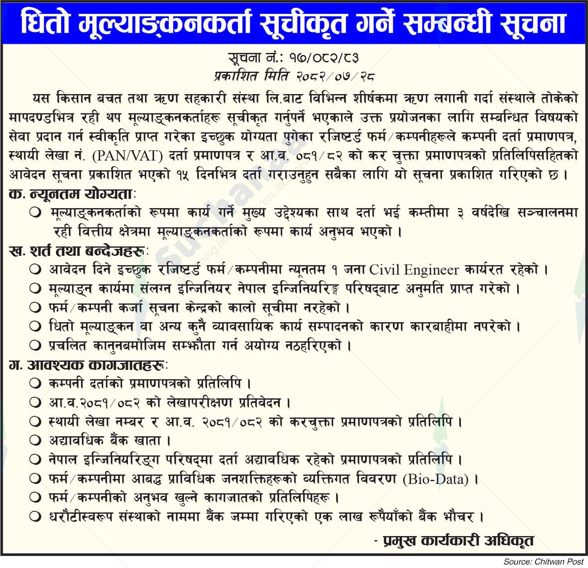 Kisan Savings and Credit Cooperative Society Ltd.
