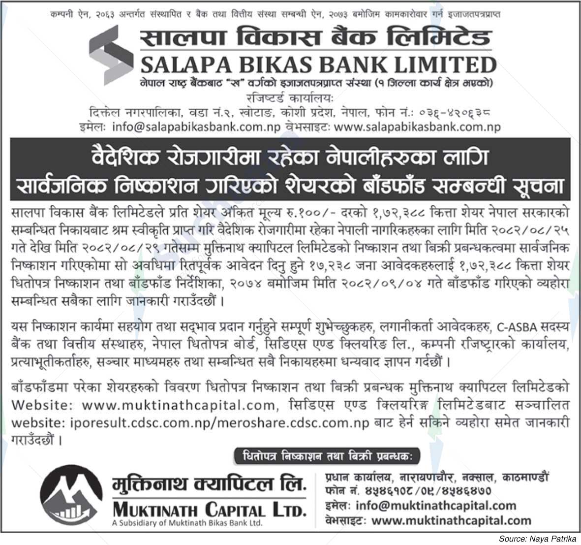 Muktinath Capital Limited
