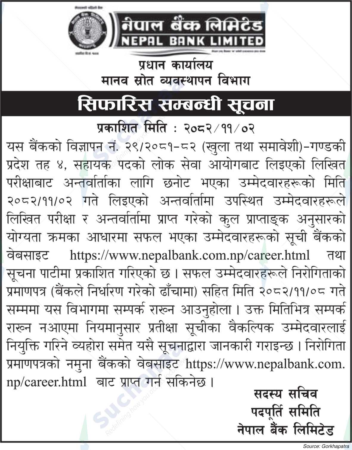 Nepal Bank Limited