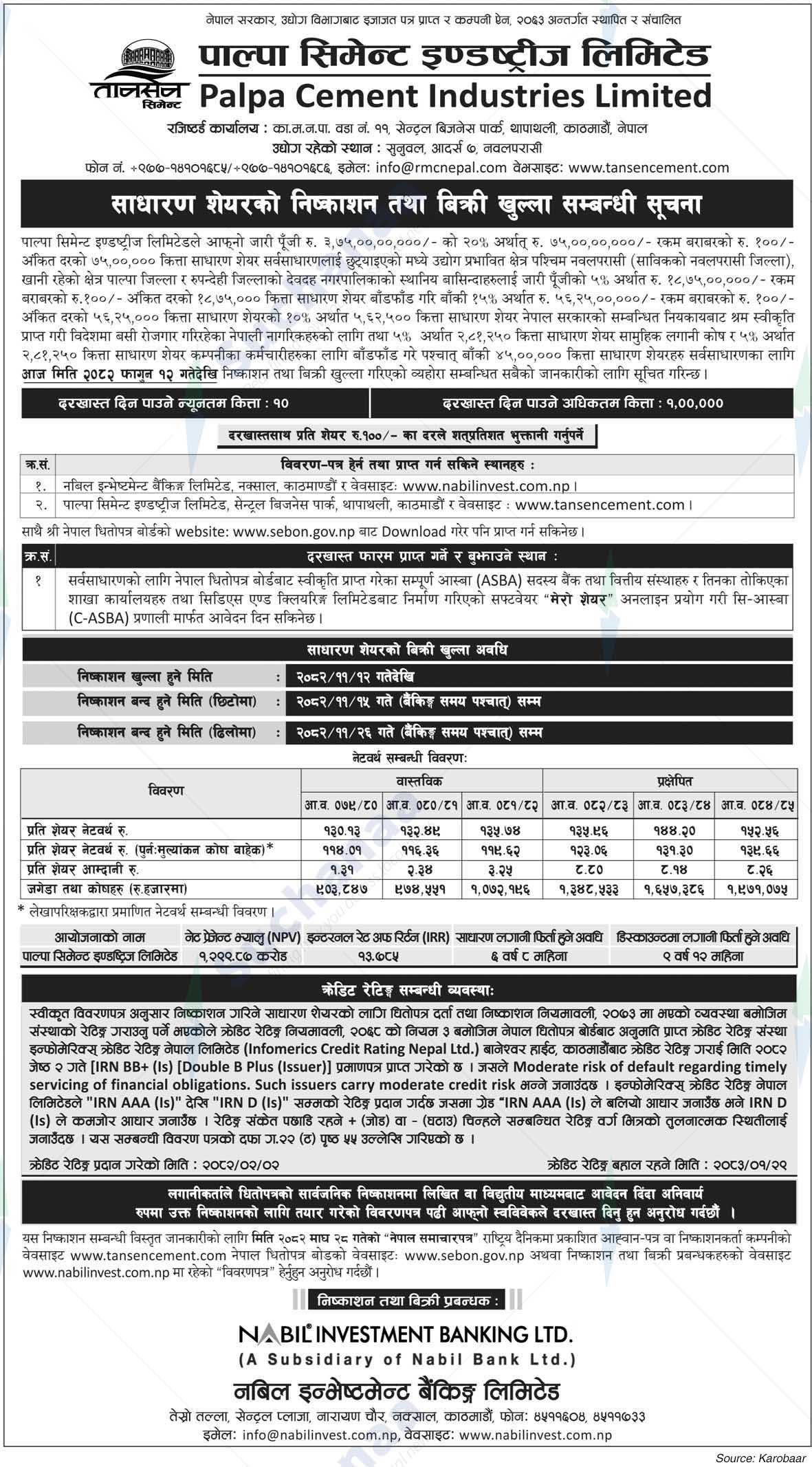 Palpa Cement Industries Limited