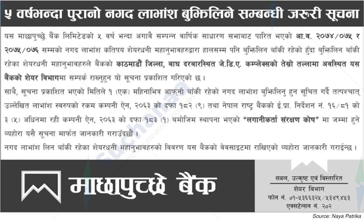 Machhapuchchhre Bank Limited