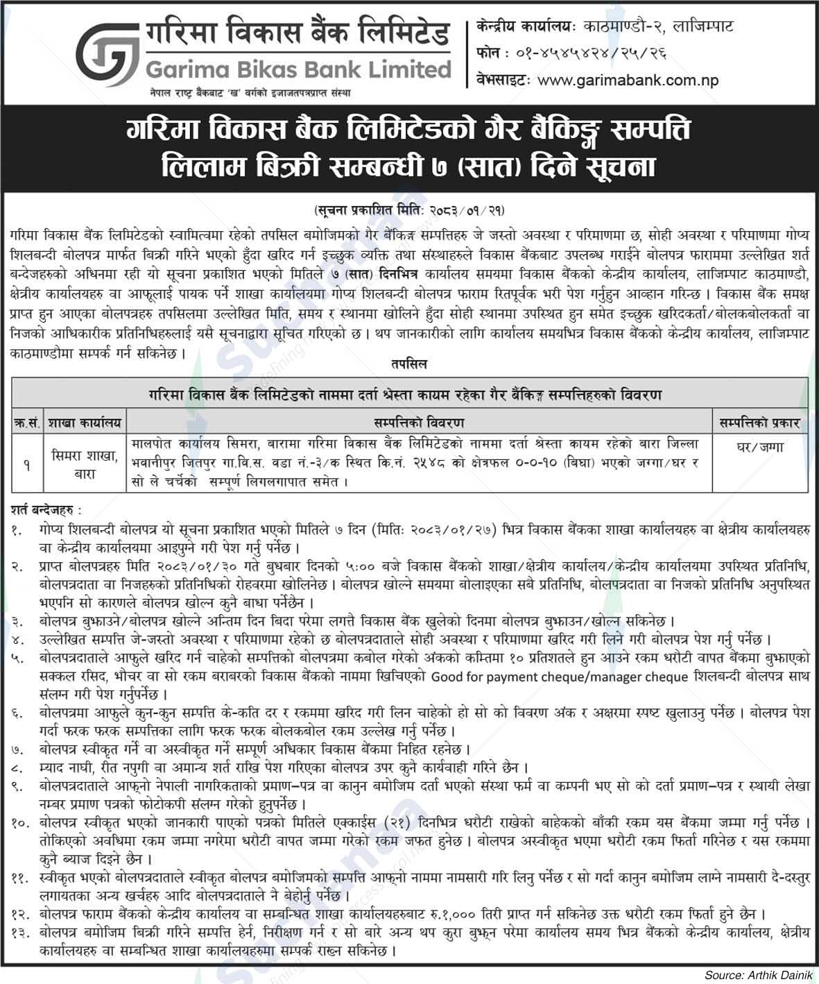 Garima Bikas Bank Limited