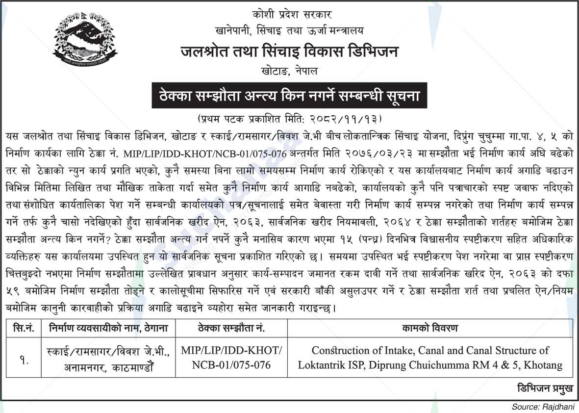 Water Resources and Irrigation Development Division, Khotang