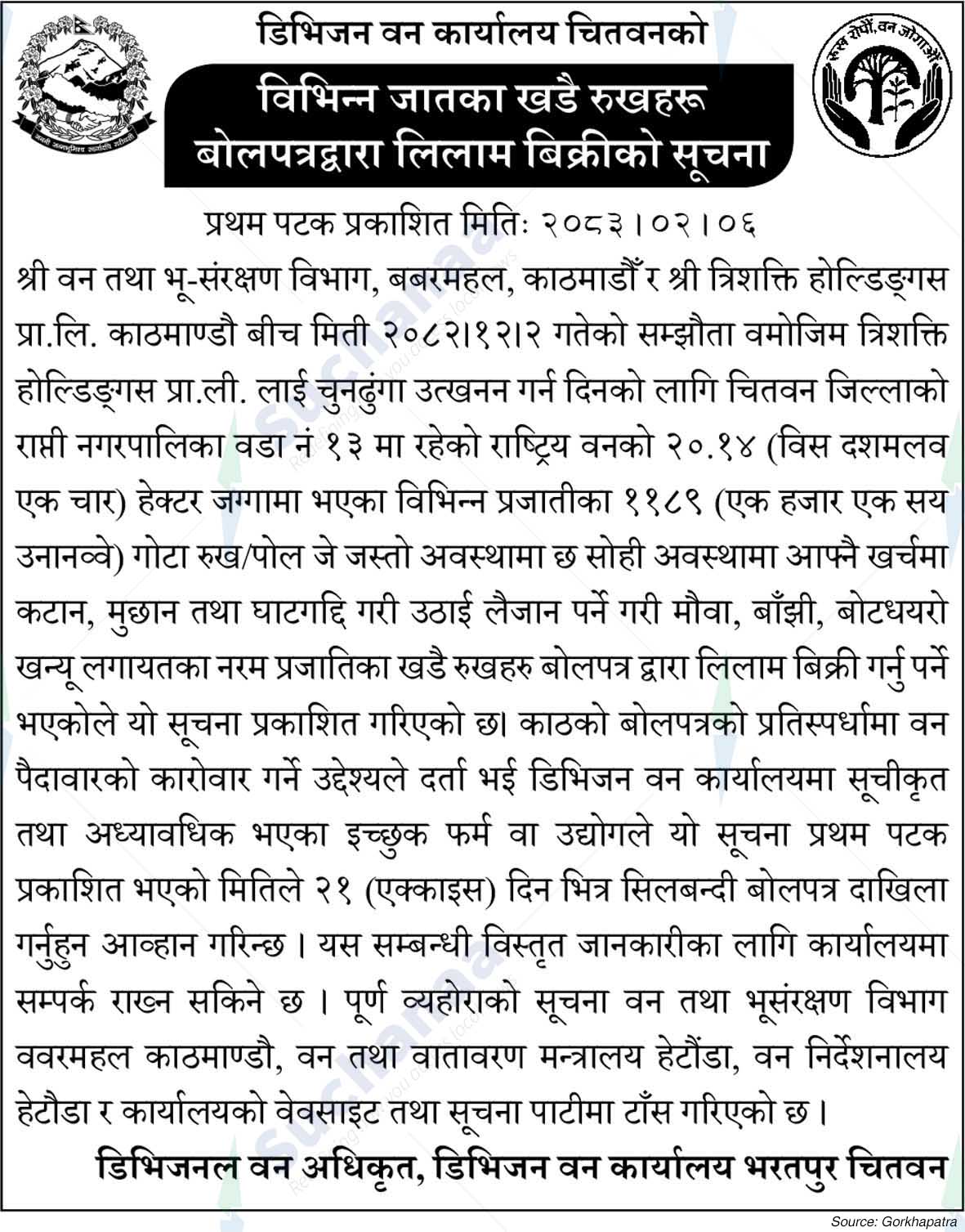 Division Forest Office, Chitwan