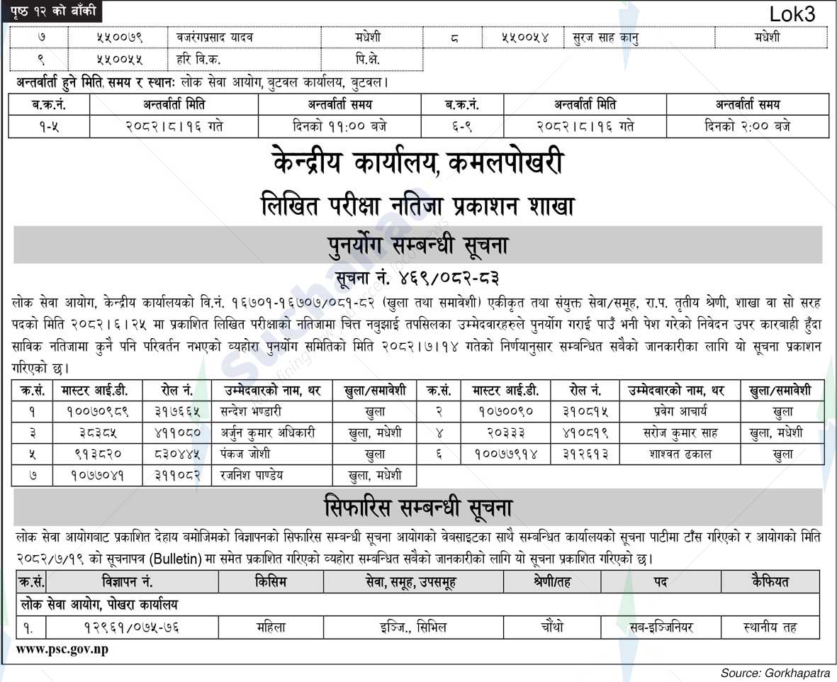 Notice Image 3