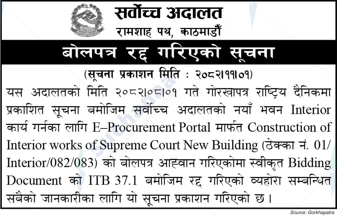Supreme Court