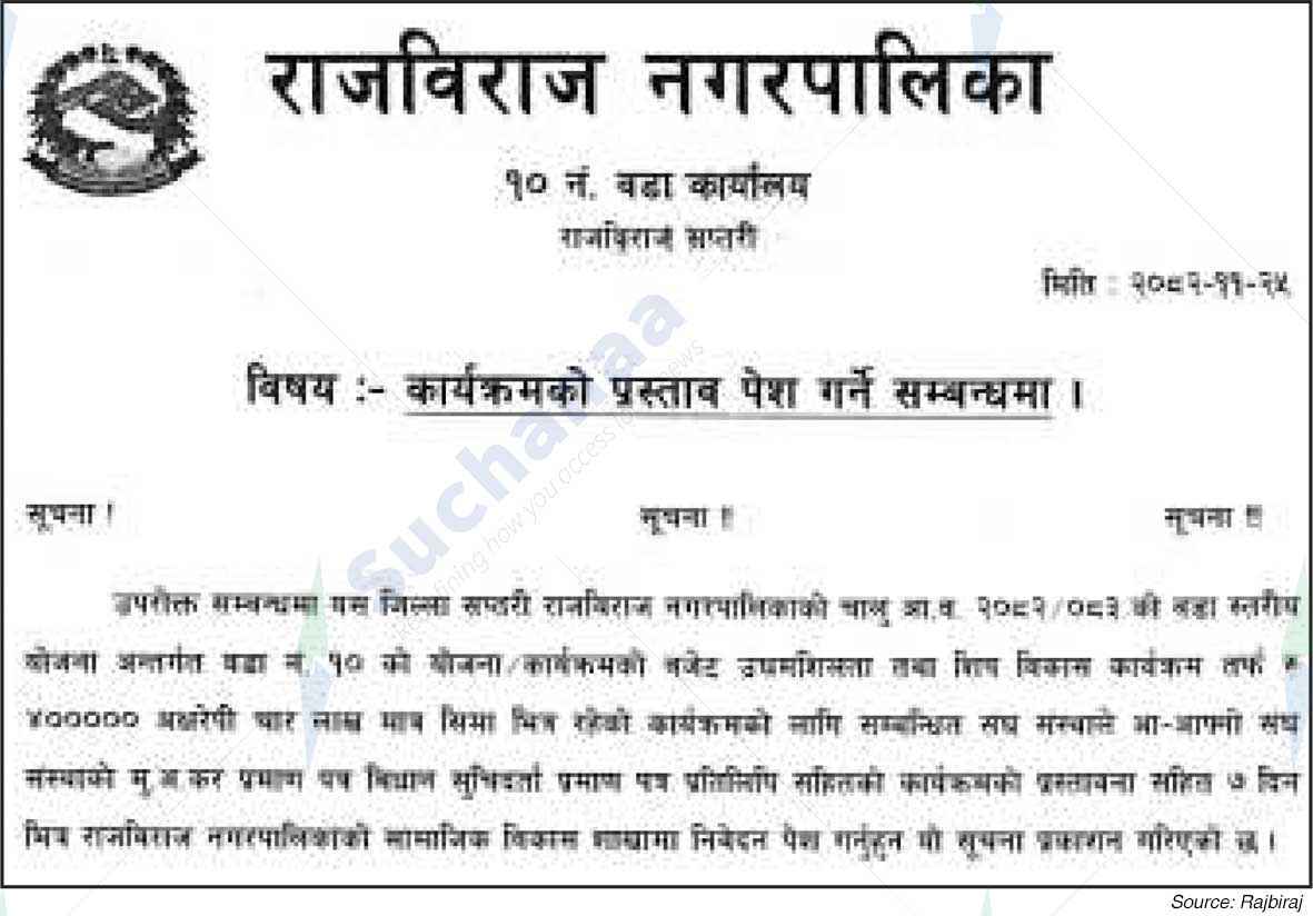 Notice Image 6