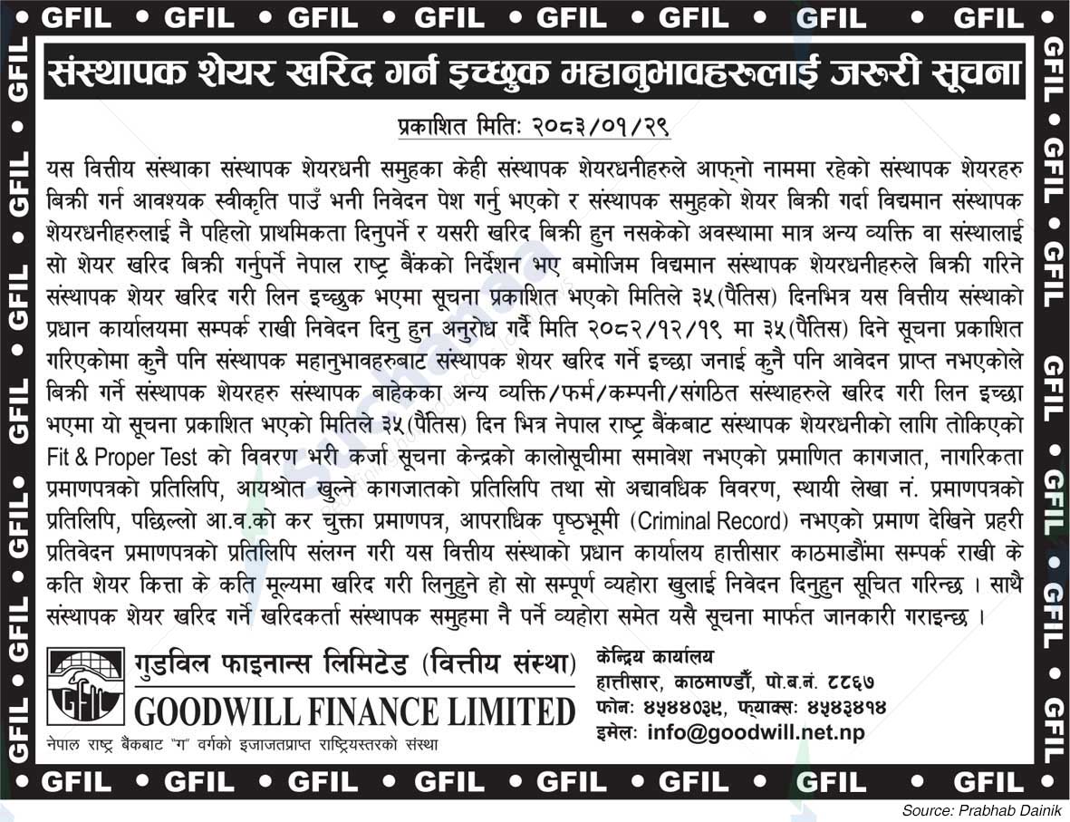 Goodwill Finance Limited