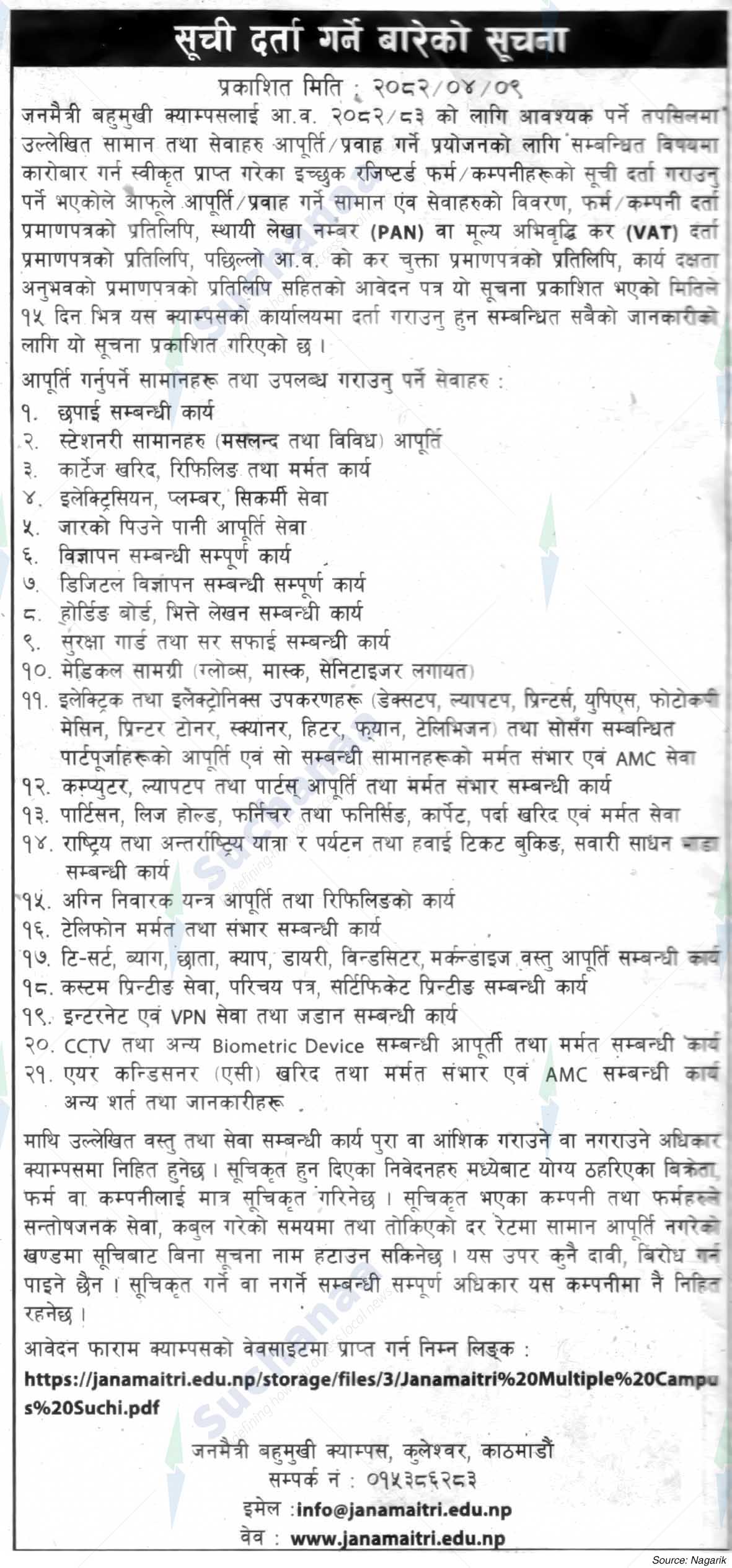 Janamaitri Multiple Campus