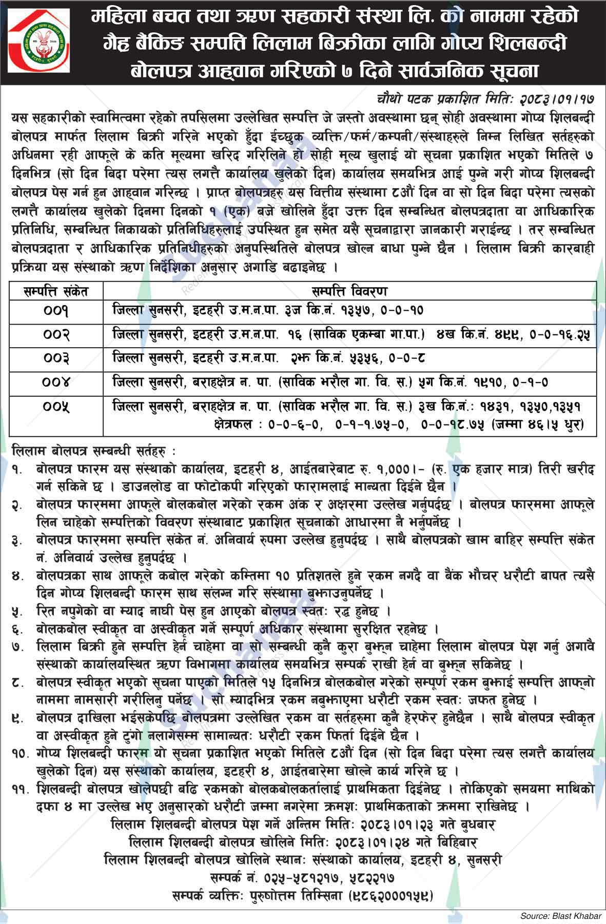 Mahila Bachat Tatha Rin Sahakari Sanstha Ltd., Sunsari