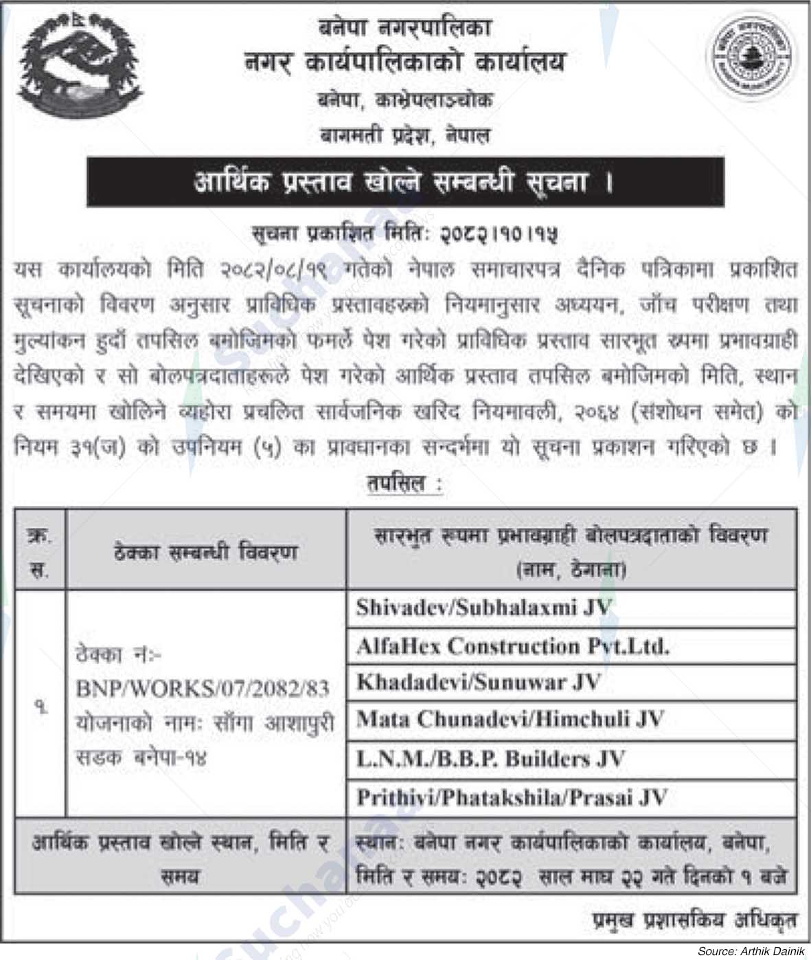 Banepa Municipality