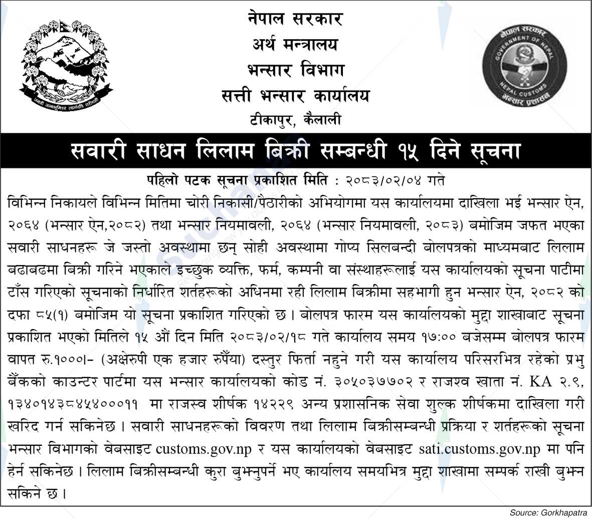 Sati Customs Office, Kailali