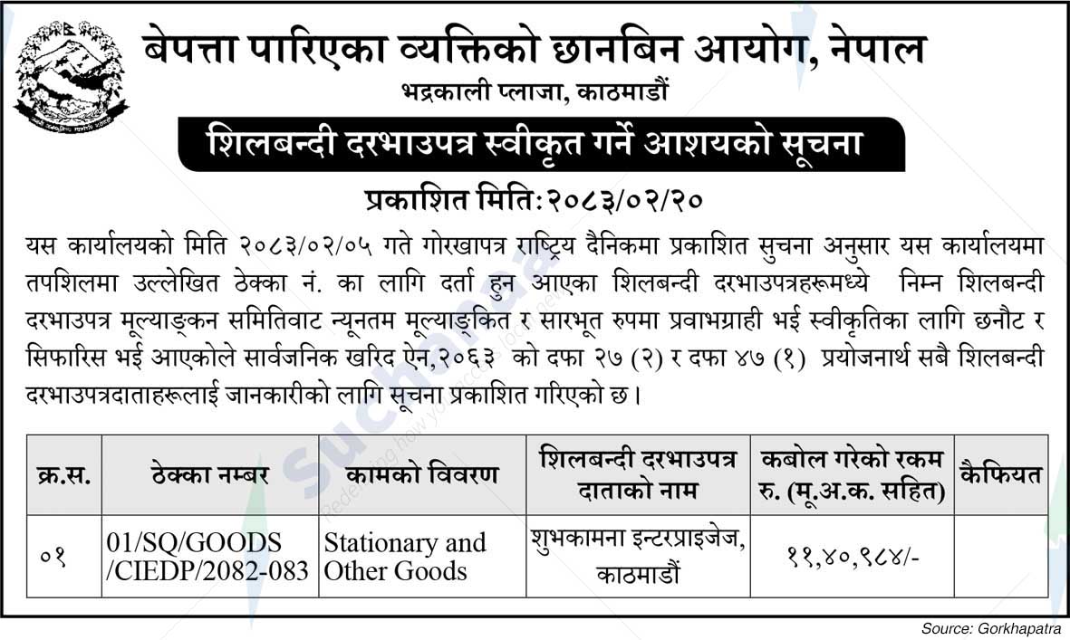 Notice Image 1