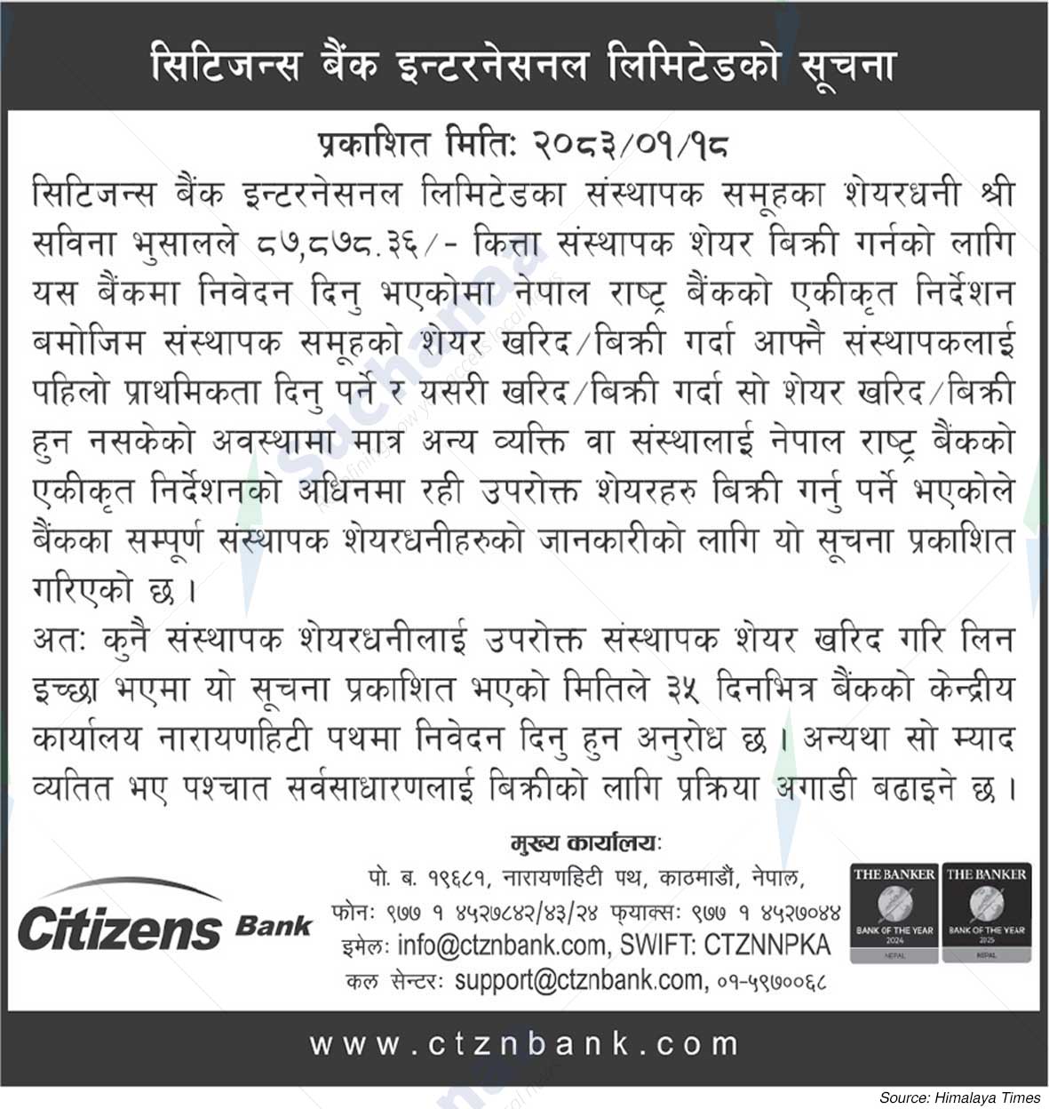 Citizens Bank International Limited