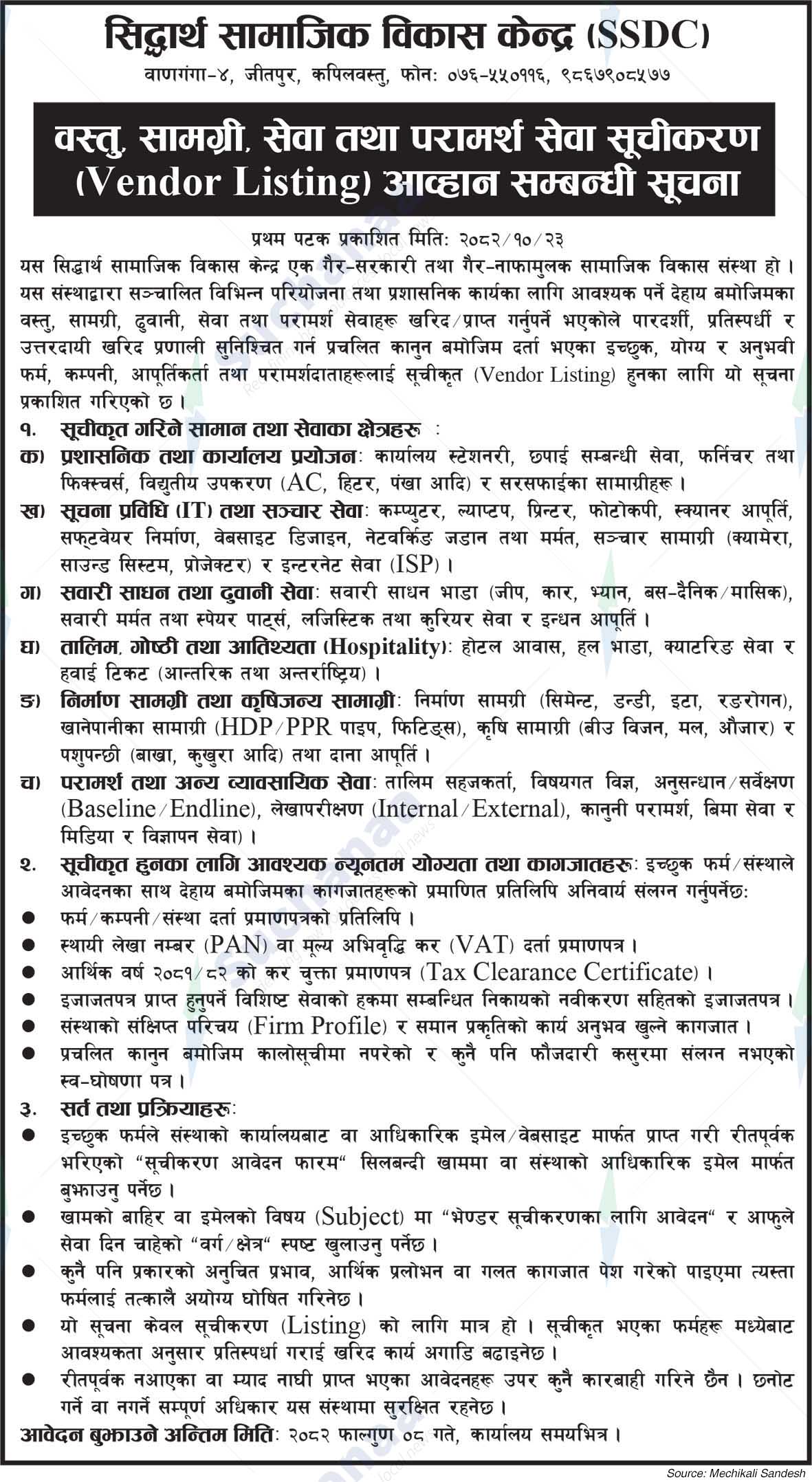 Siddhartha Social Development Center (SSDC), Kapilvastu