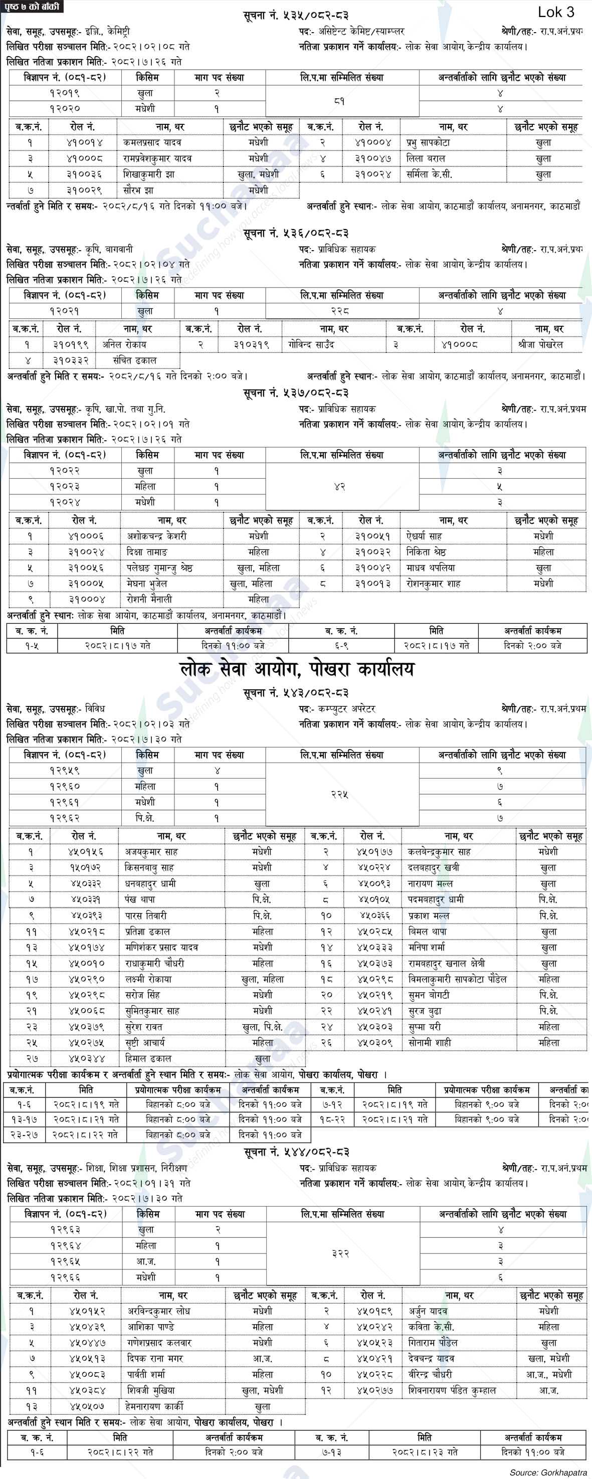 Notice Image 3