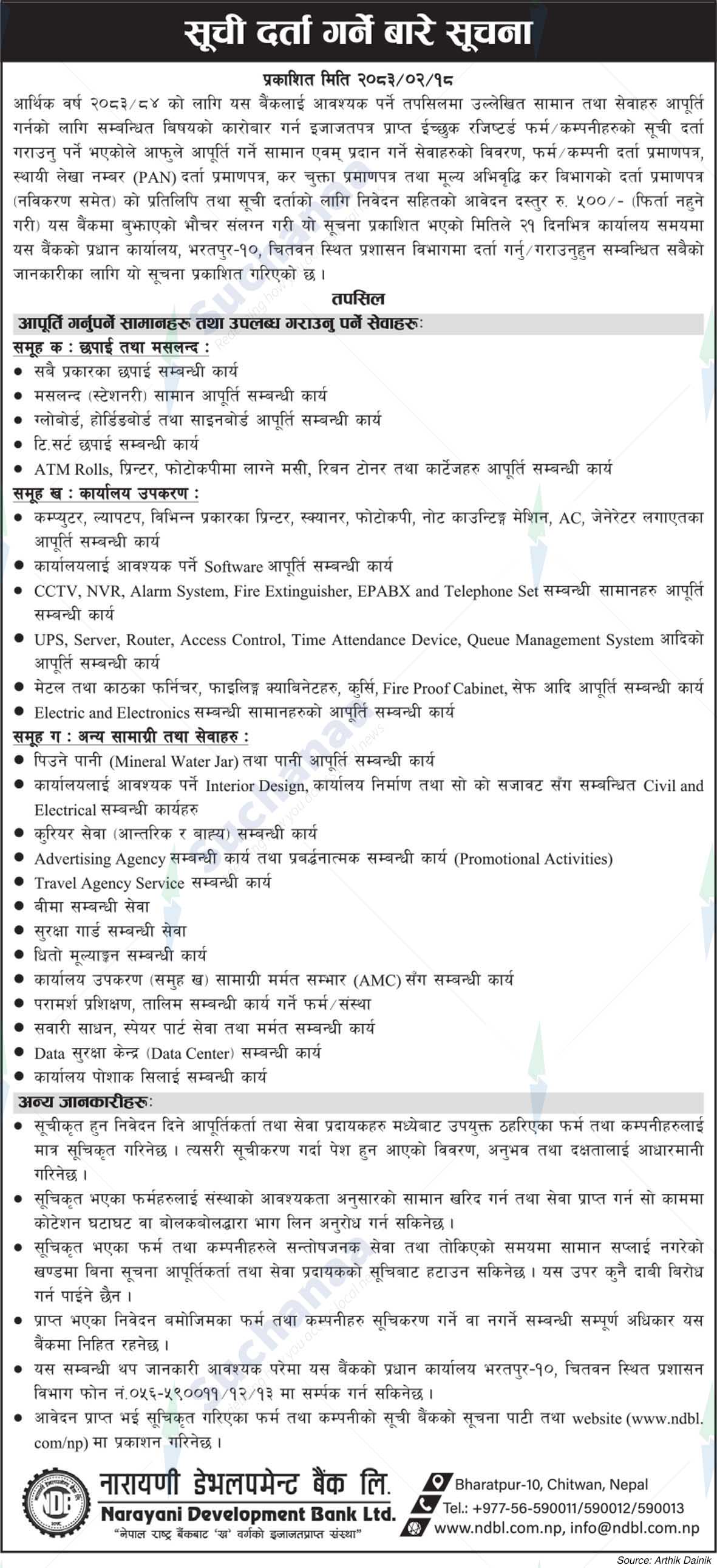 Narayani Development Bank