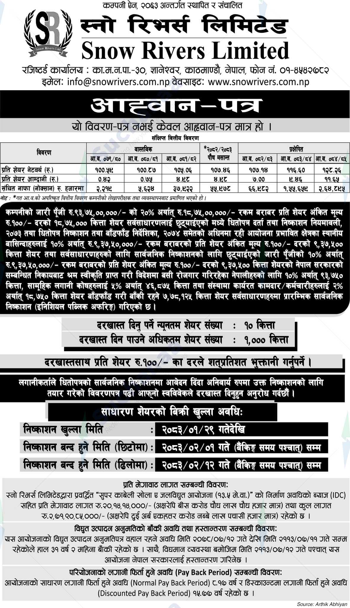 Snow Rivers Ltd. (SRL)