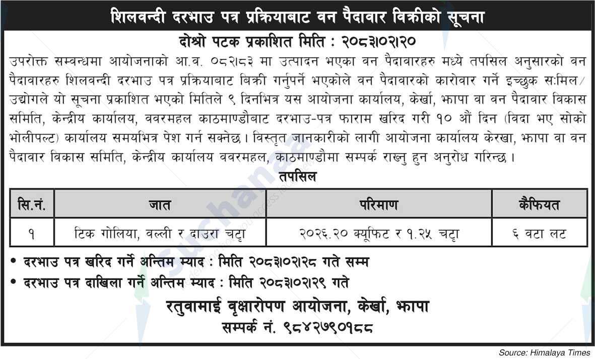 Notice Image 1
