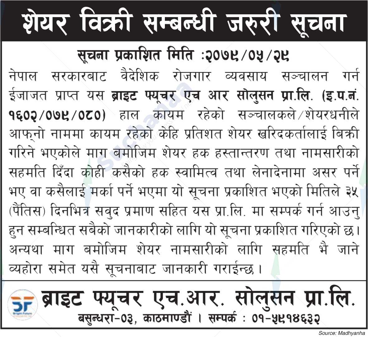 Bright Future HR Solution Pvt. Ltd.
