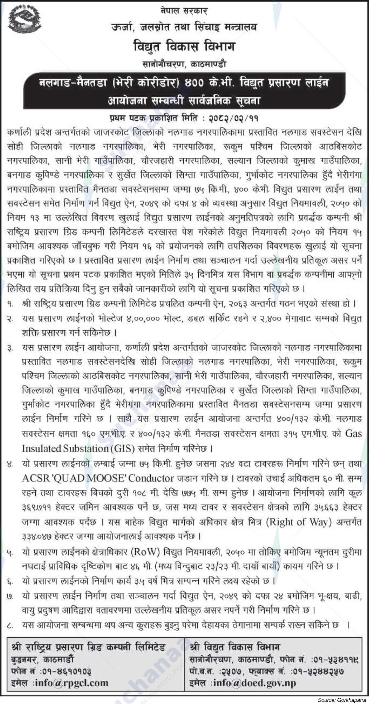 Shri National Broadcasting Grid Company Limited, Buddhanagar,