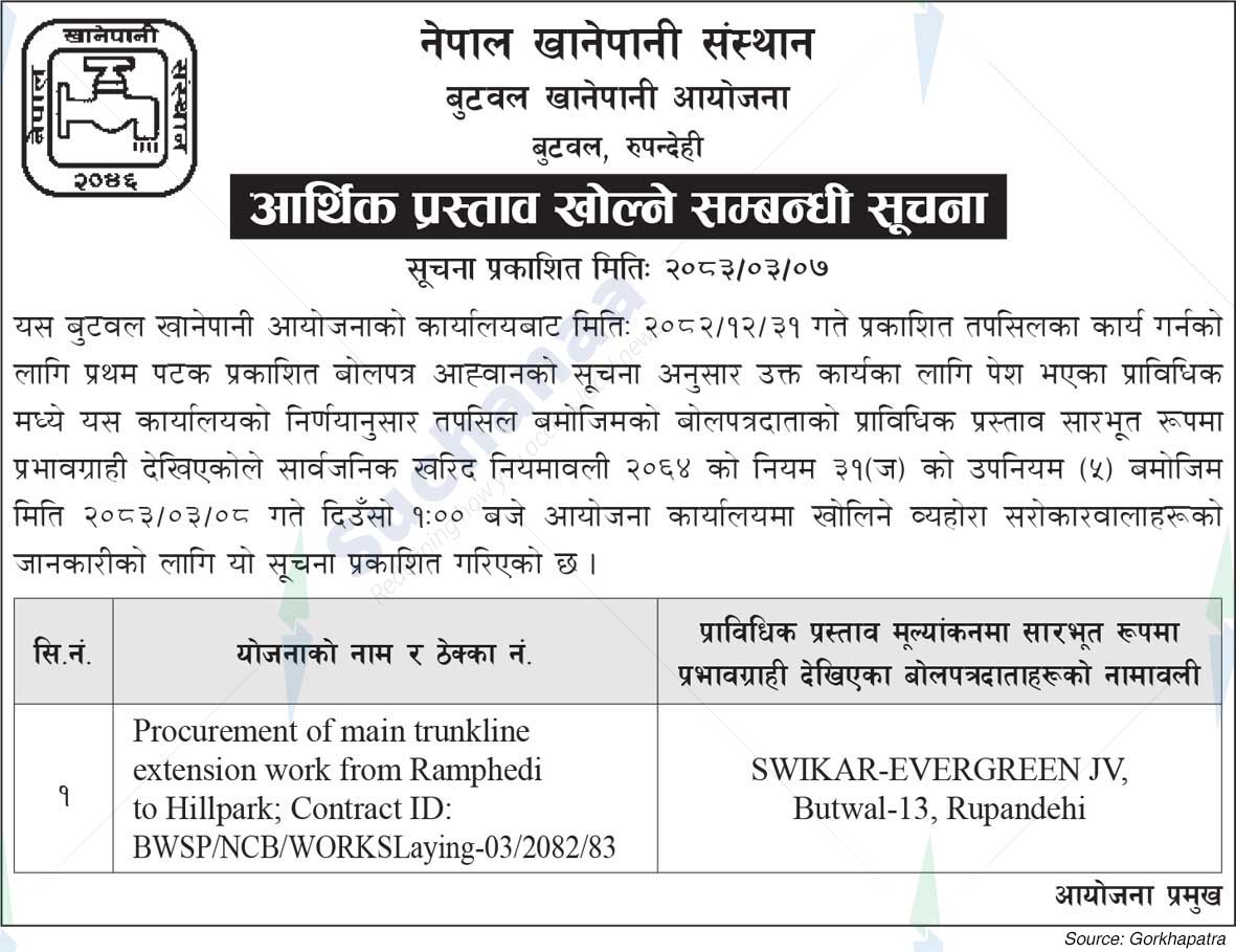 Nepal Water Supply Corporation (NSC)