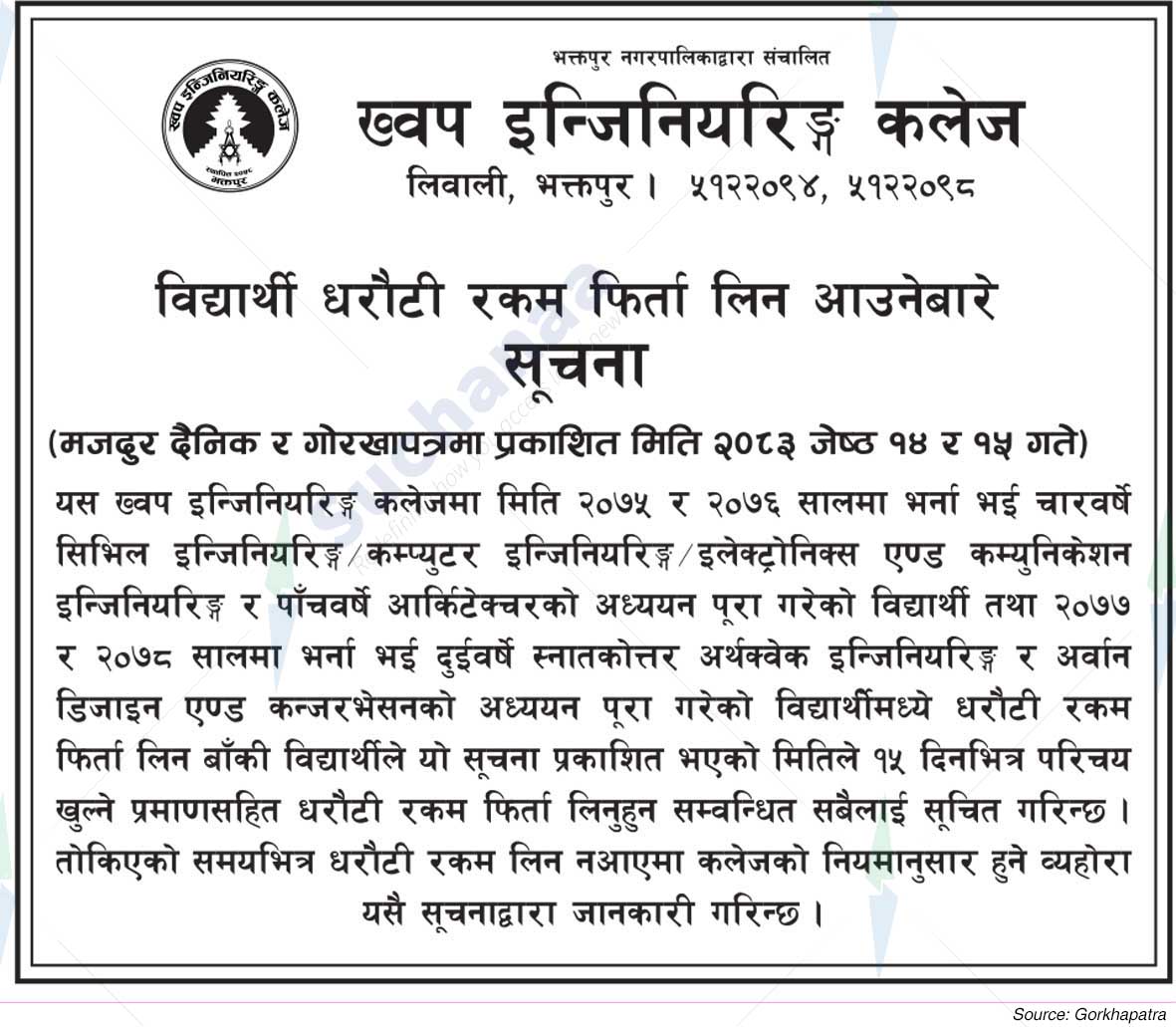 Khwopa Engineering College