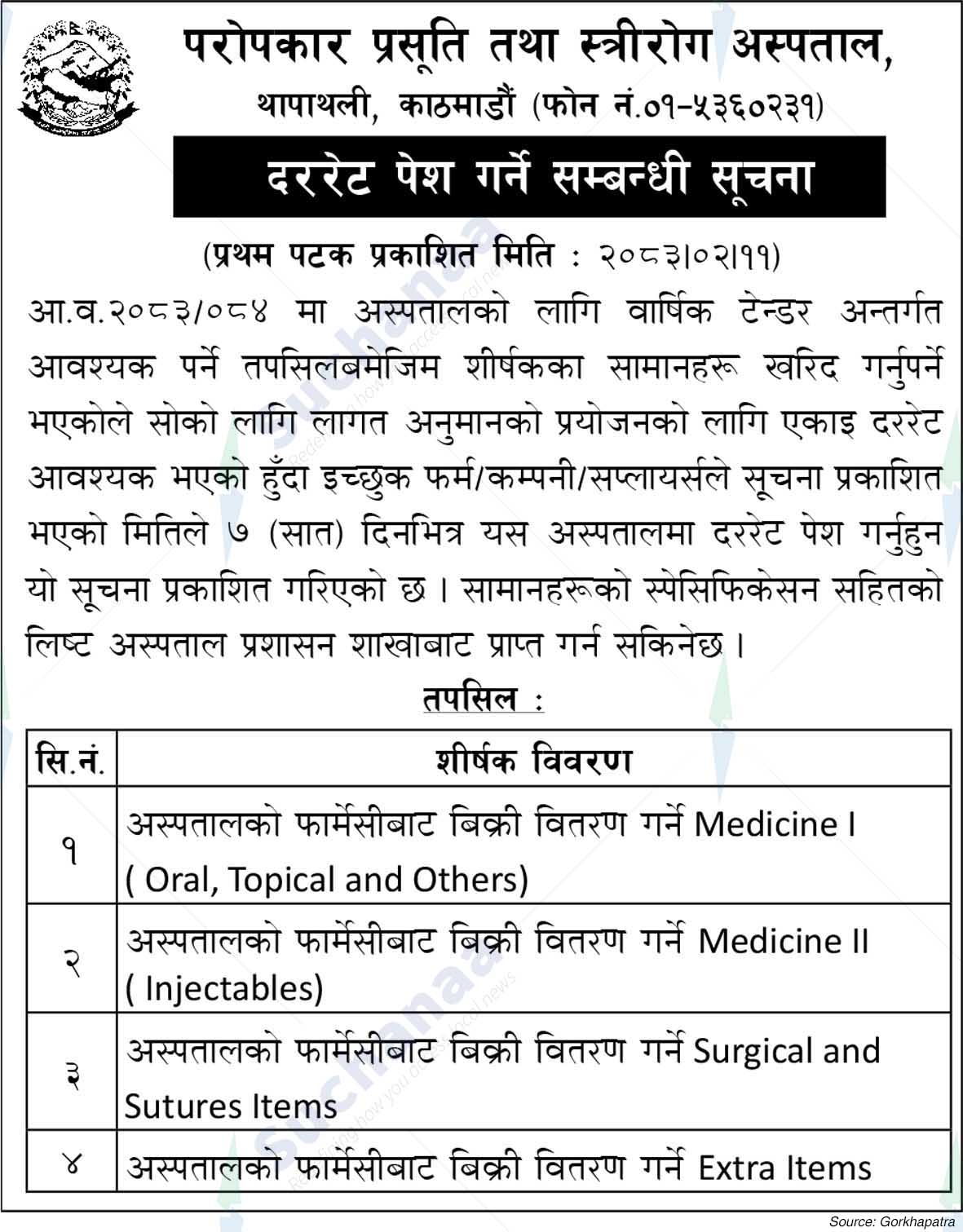 Paropakar Maternity and Women's Hospital