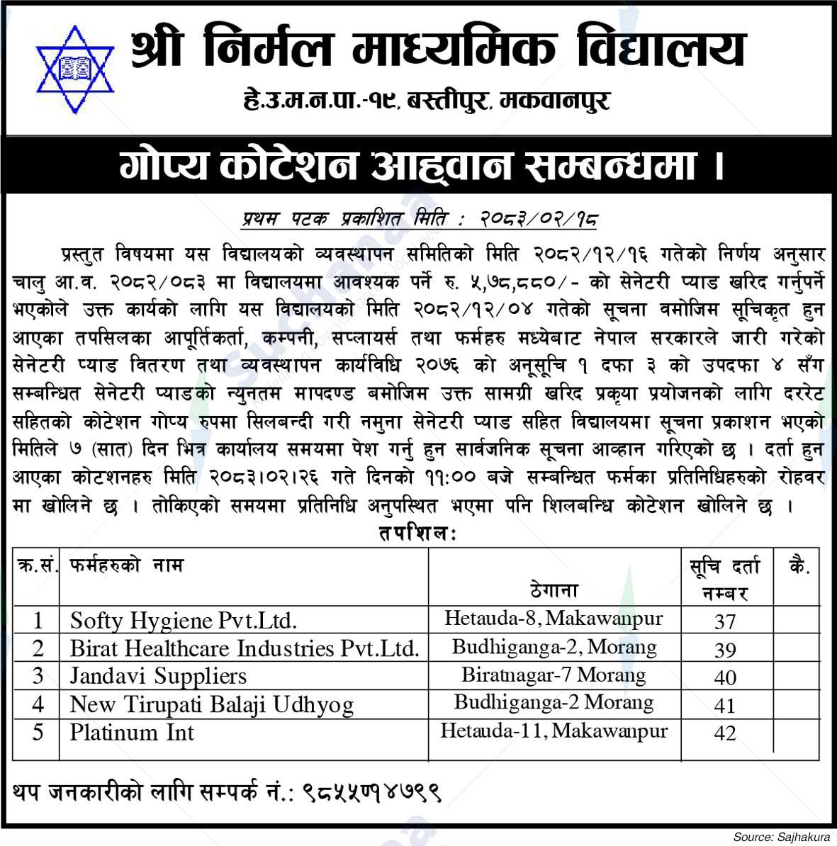 Shree Nirmal Secondary School, Makwanpur