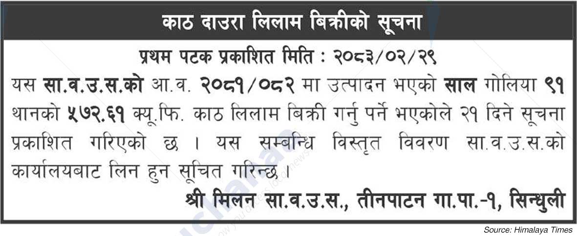 Shree Milan Saa.Wa.Wo.Sa.