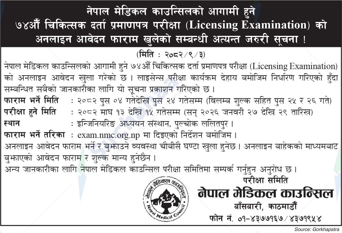 Nepal Medical Council