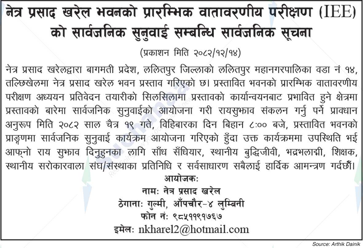 Netra Prasad Kharel