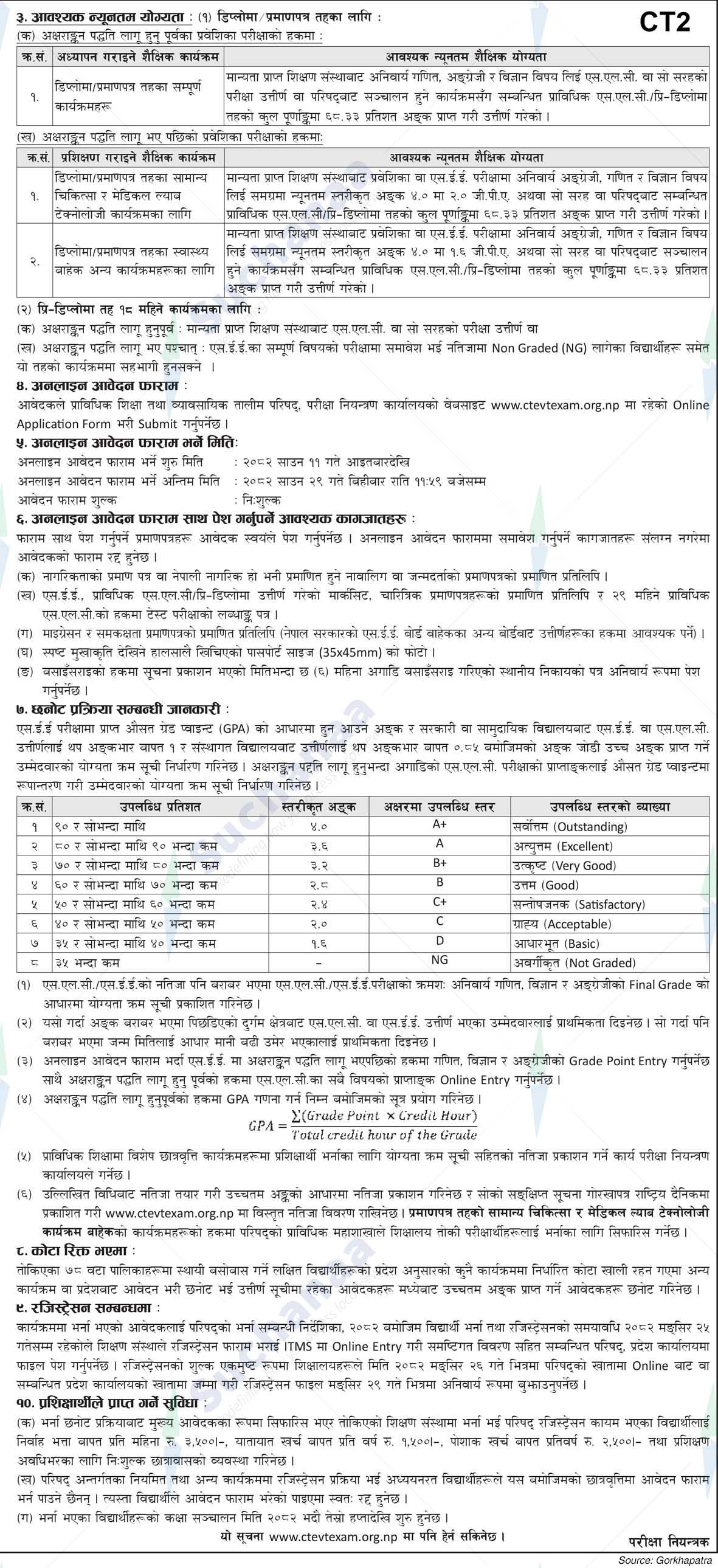 Notice Image 2