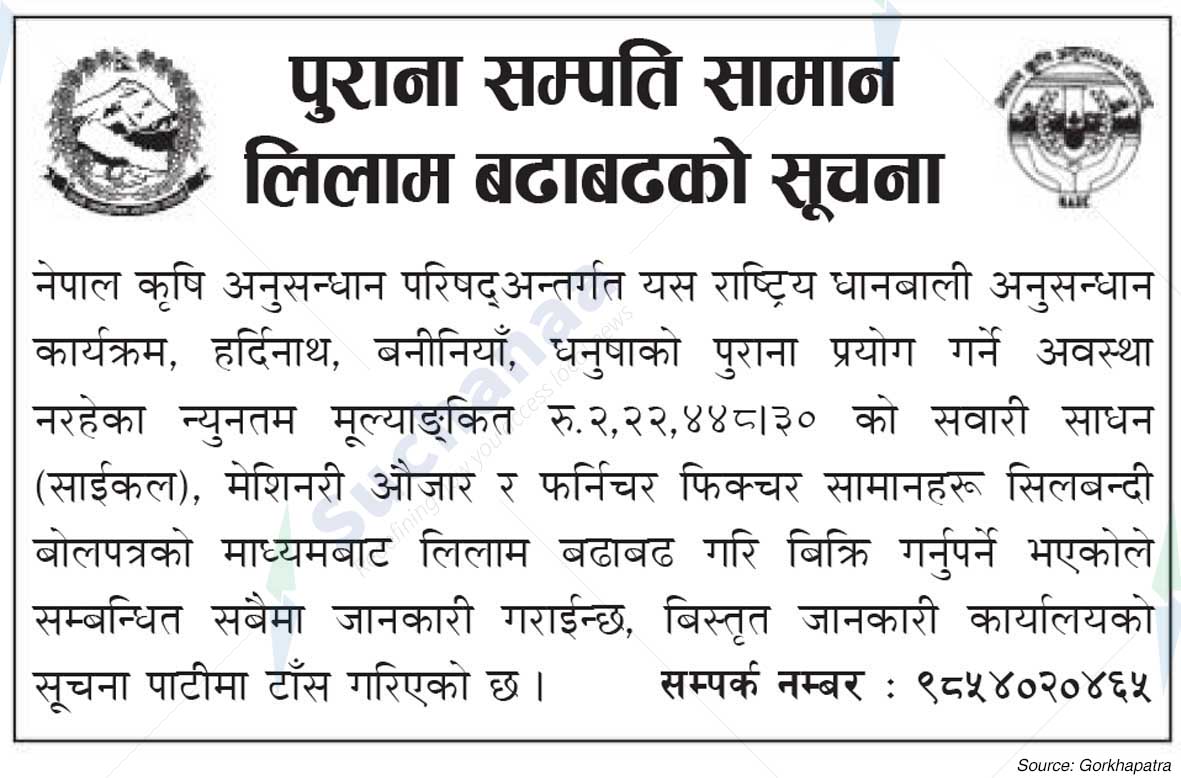 Nepal Agricultural Research Council