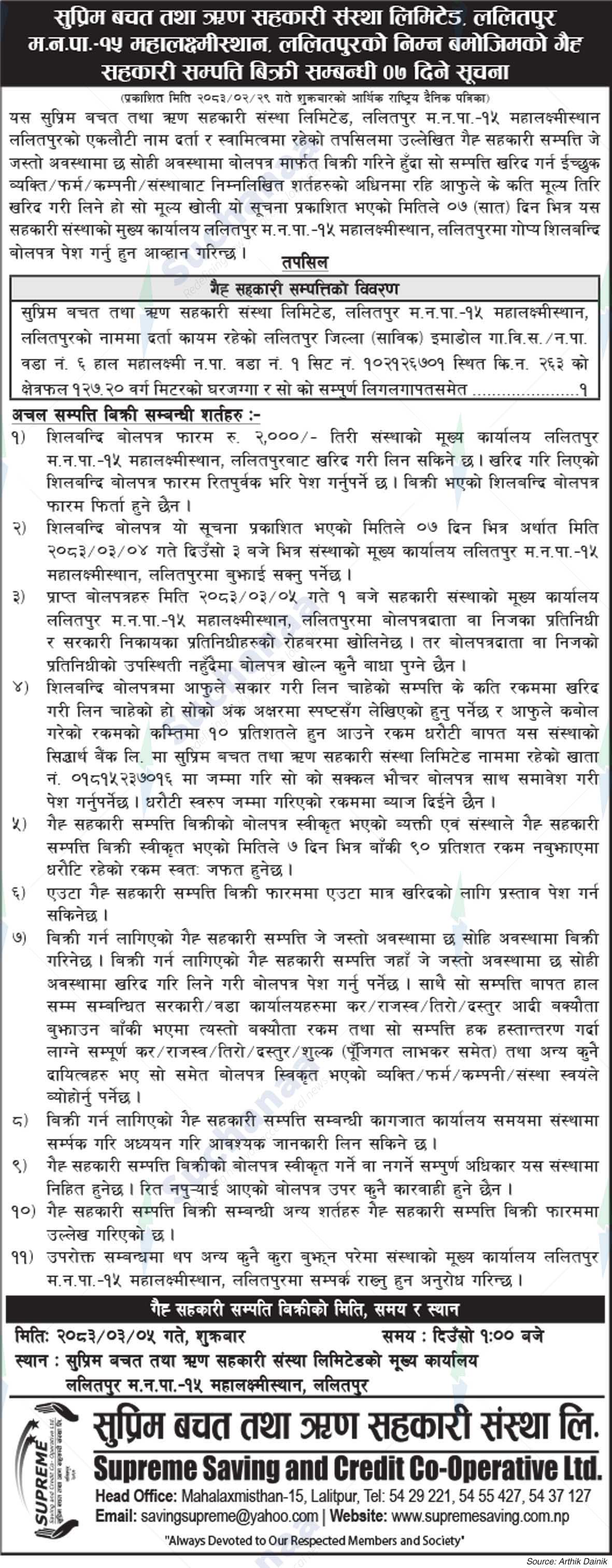 Supreme Saving and Credit Cooperative Ltd.