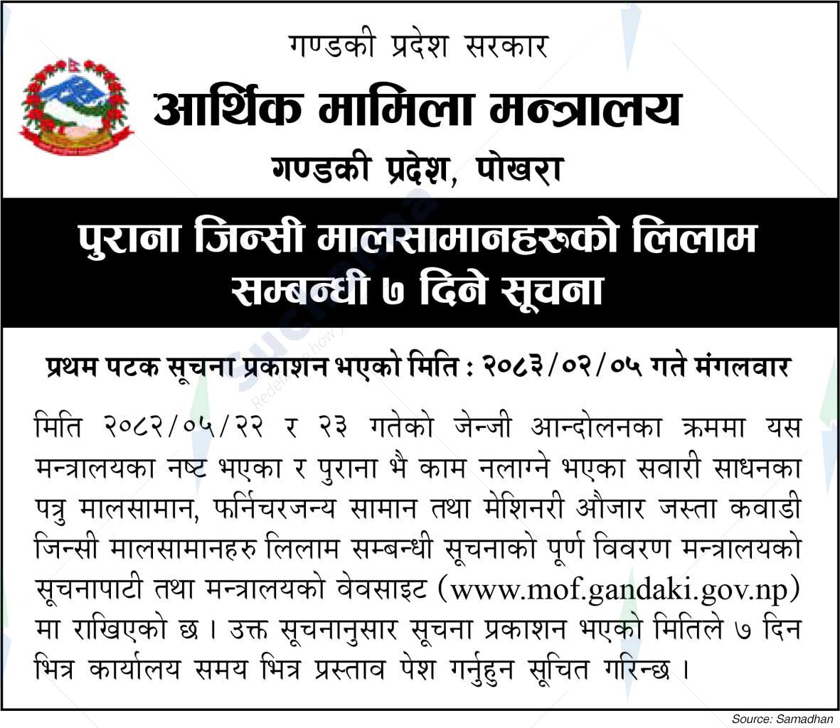 Ministry of Economic Affairs, Gandaki