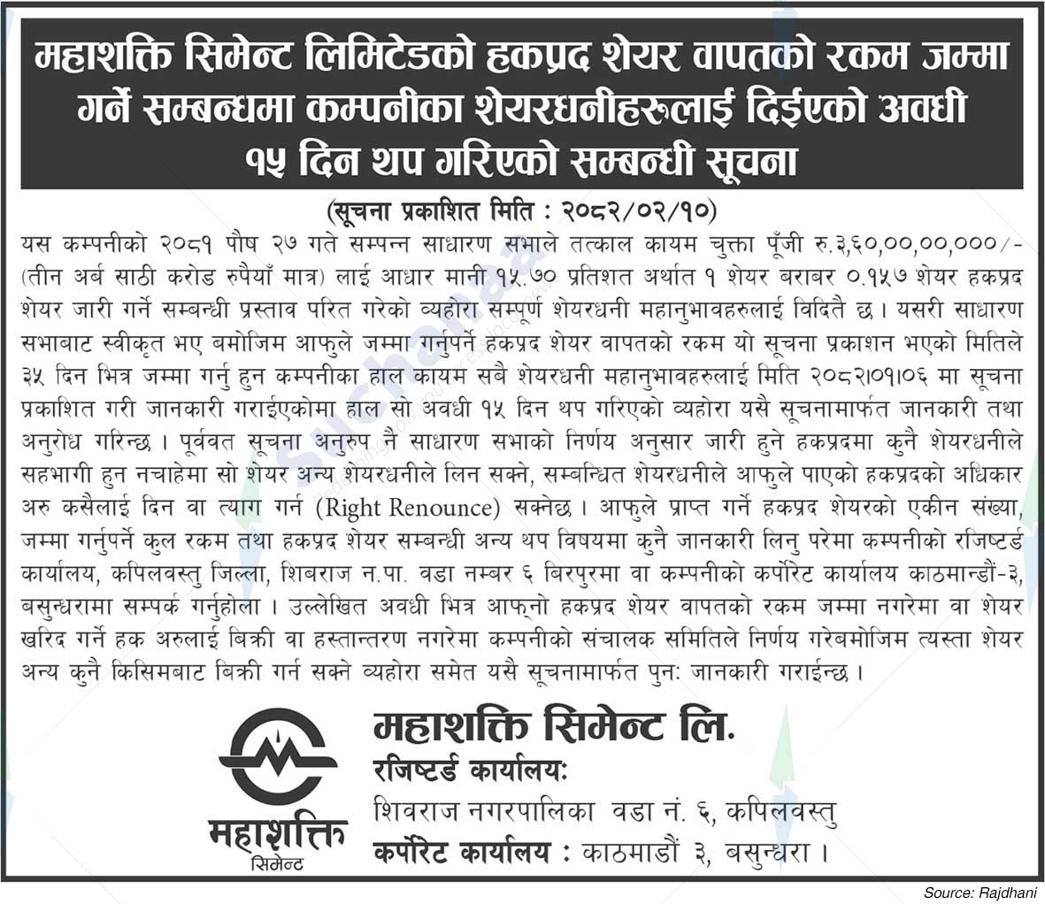 Mahashakti Cement Ltd.