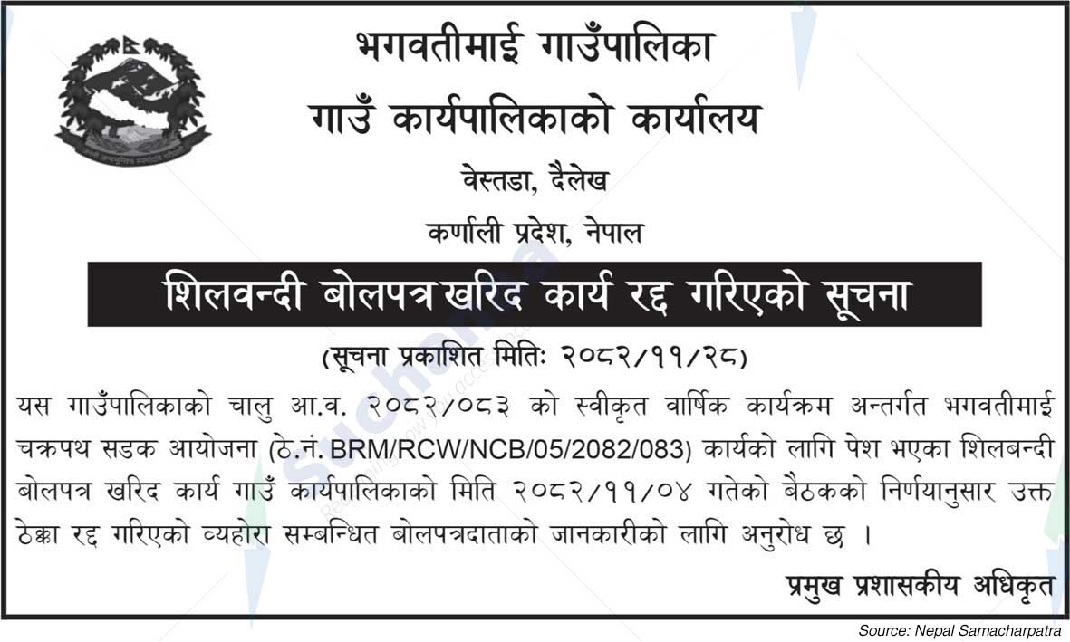 Bhagwatimai Rural Municipality