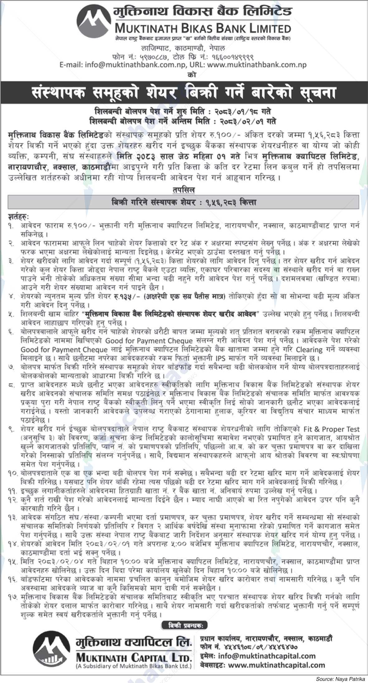Muktinath Bikas Bank Ltd.