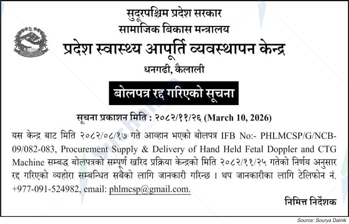 Provincial Health Supply Management Cente, Kailali