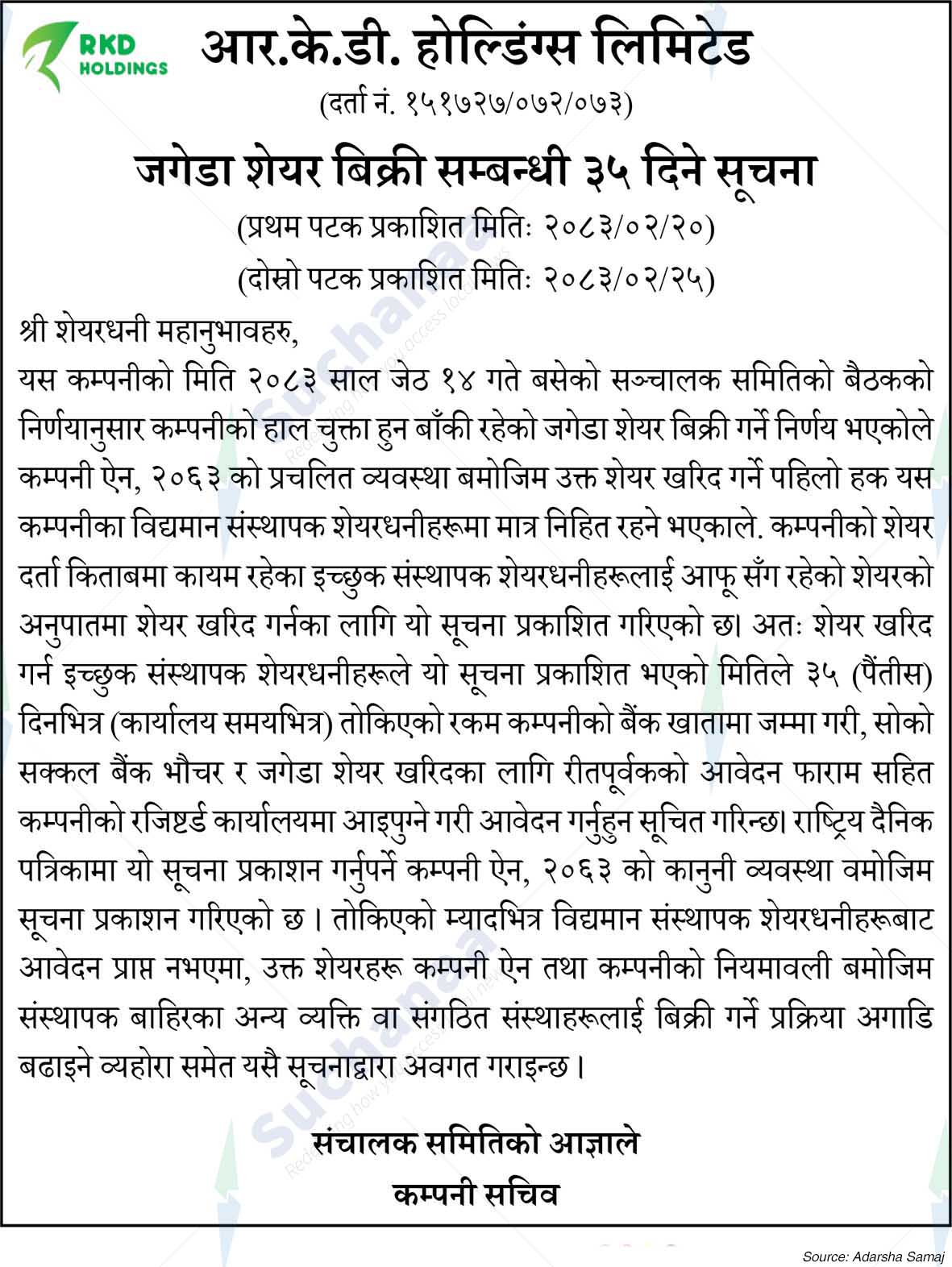 RKD Holdings Limited