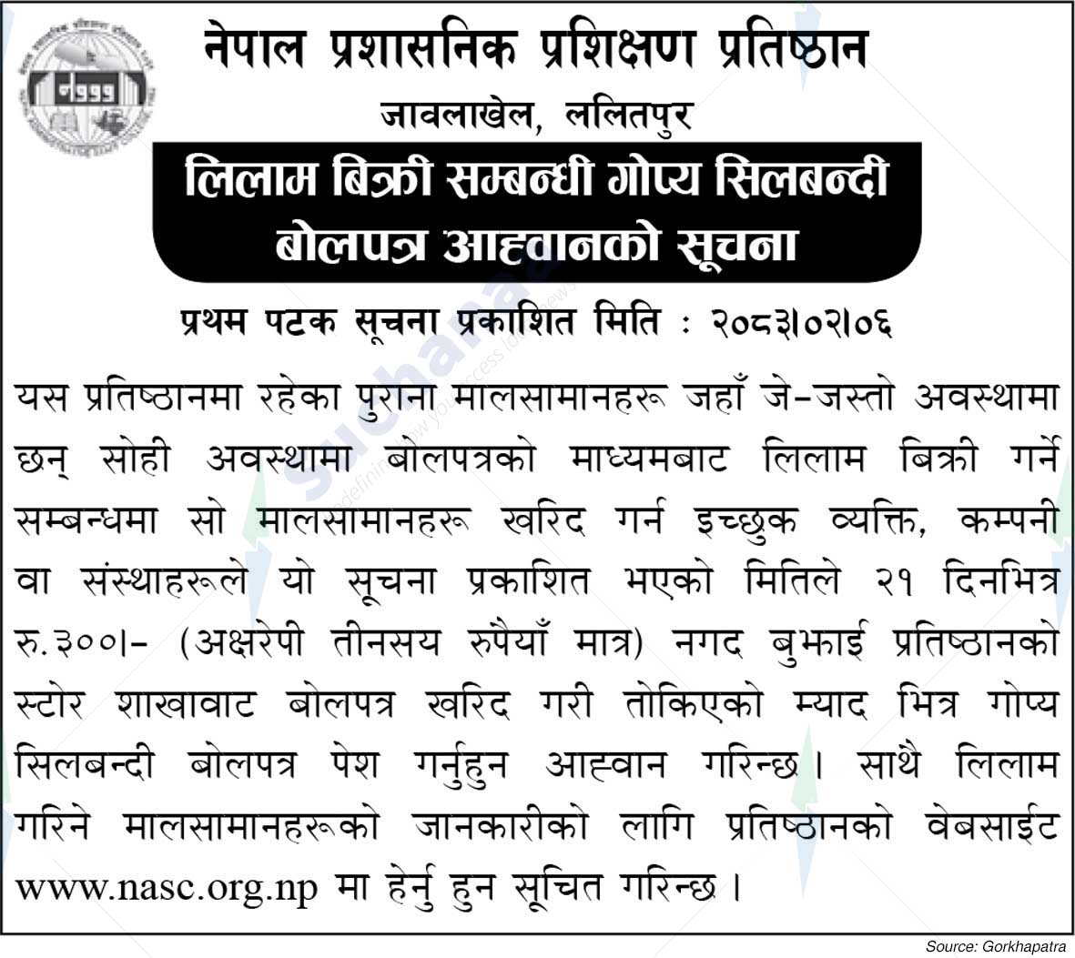 Nepal Administrative Staff College (NASC)