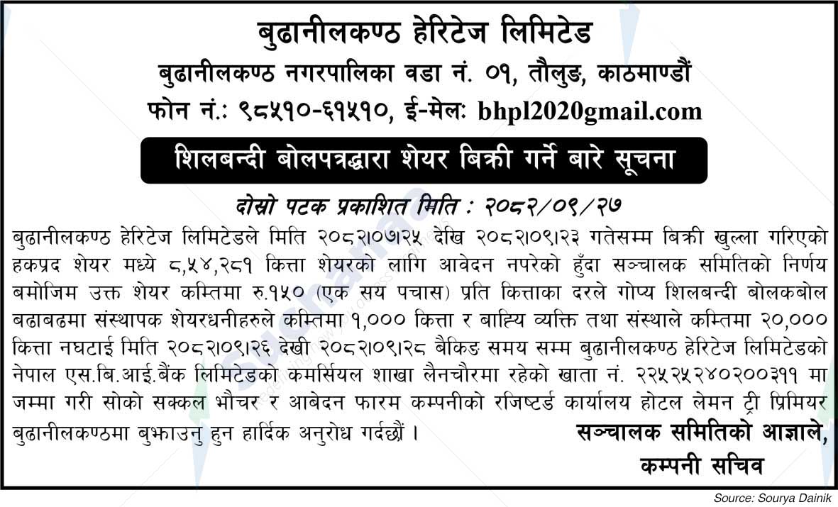Budhanilkantha Heritage Limited, Taulung, Kathmandu