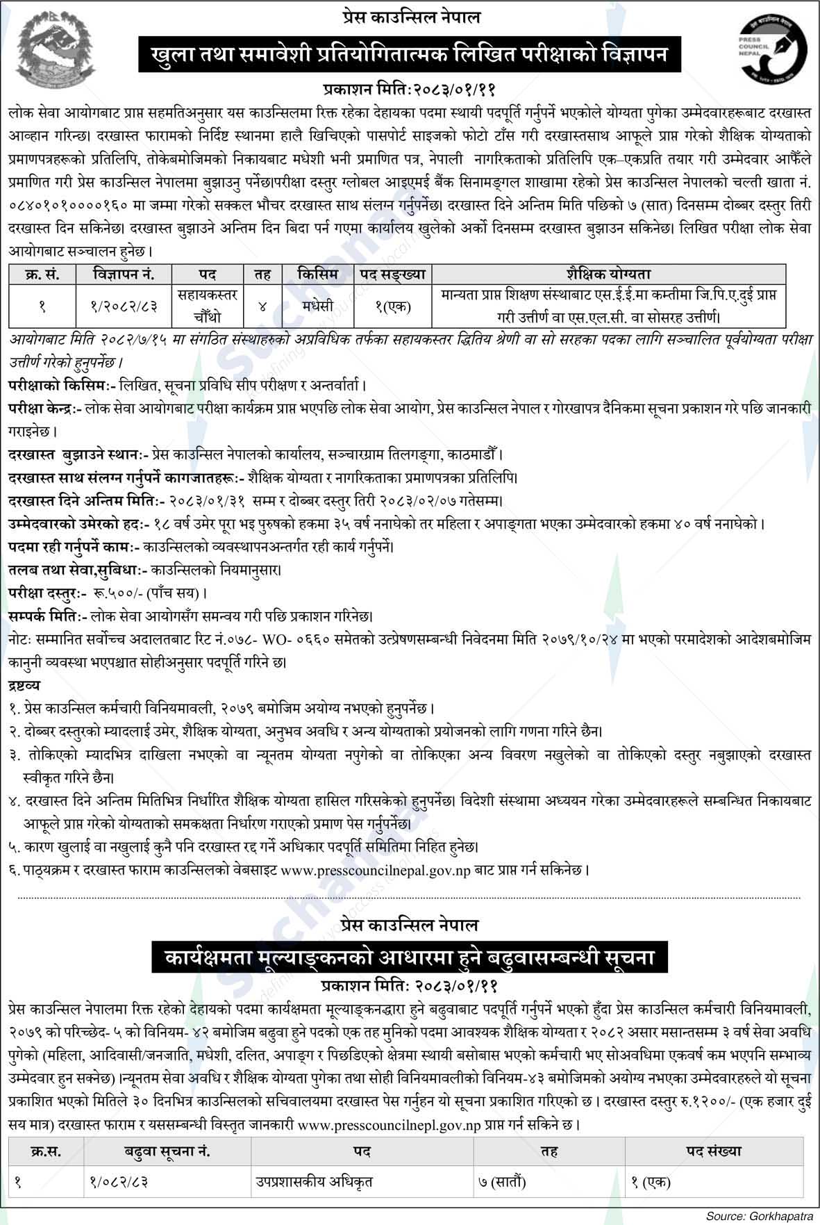 Press Council Nepal