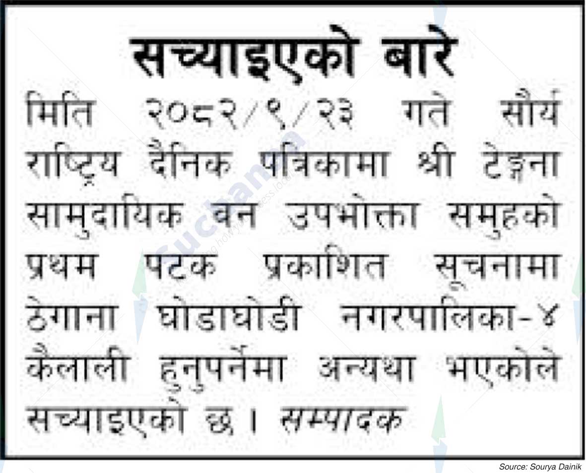 Shree Tengana Saa.Wa.Wo.Sa.