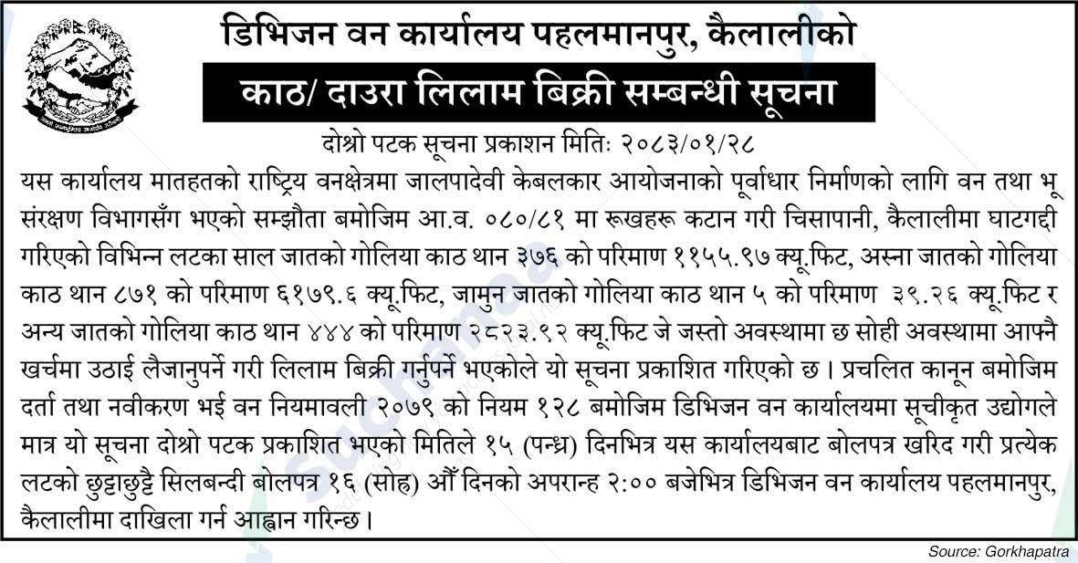 Division Forest Office, Kailali