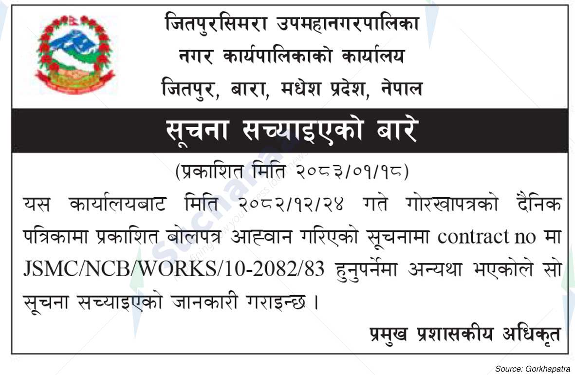 Jeetpursimara Sub-Metropolitian City