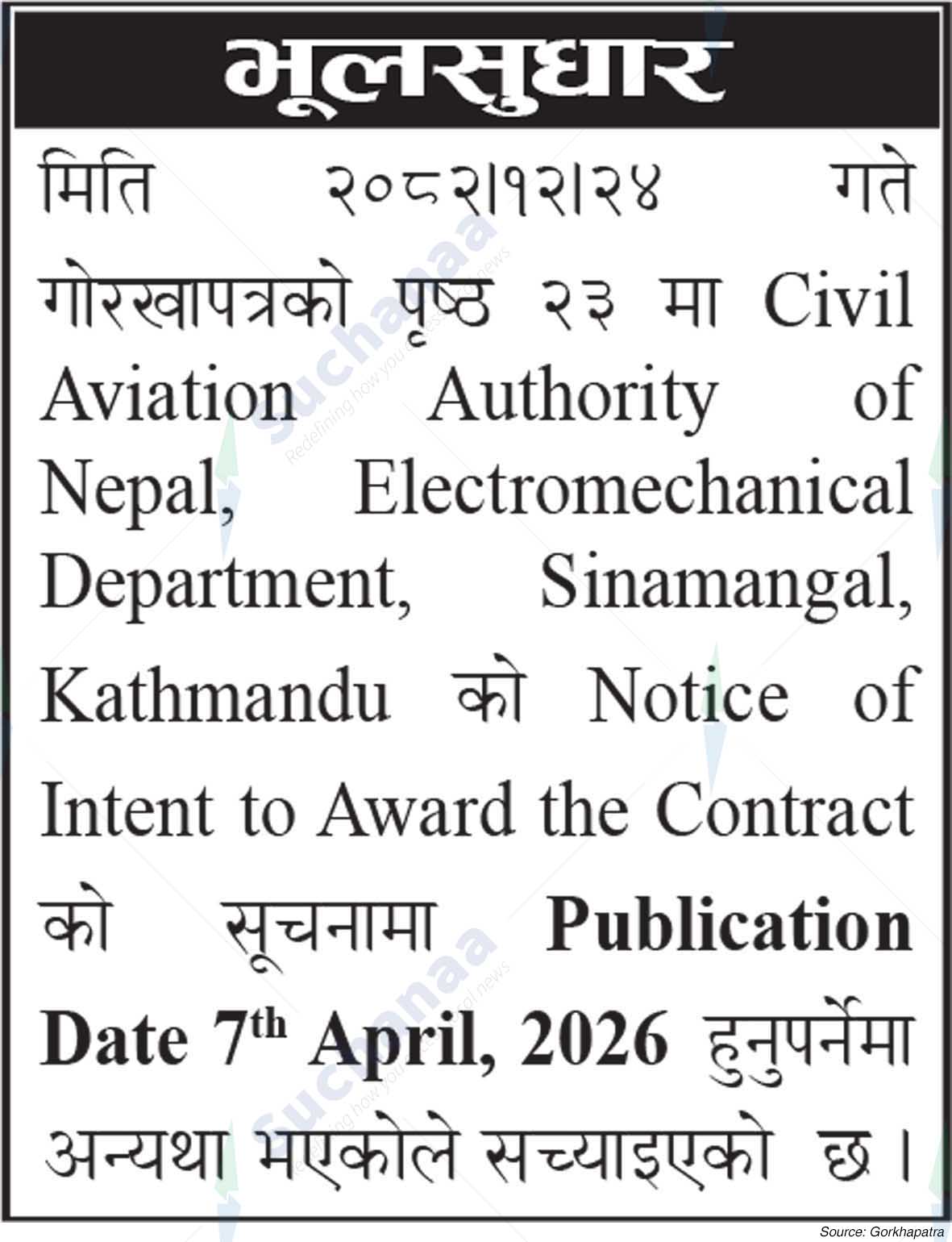 Civil Aviation Authority of Nepal